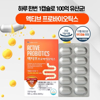 100억 유산균 액티브 프로바이오틱스