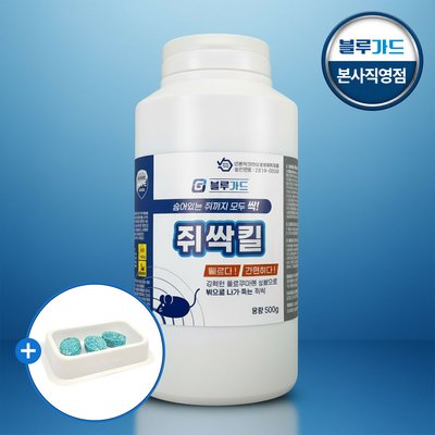 쥐싹킬 쥐약 천장 쥐퇴치 살서제 쌀 가루 쥐덫 쥐트랩 500g, 1개