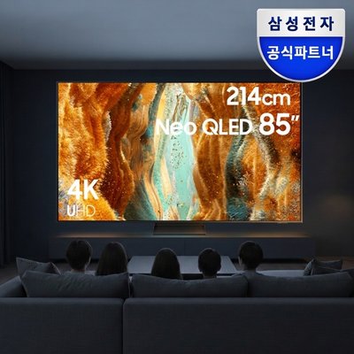 삼성 Neo QLED TV 214cm(85인치) 1등급 KQ85QNF70BFXKR 스탠드