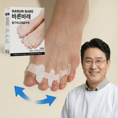 바른바레 무지외반증교정기 엄지 실리콘 발가락링 교정기