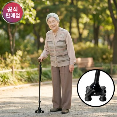 웰비 카본 네발 지팡이 고급형 초경량 노인 4발 할머니 어르신 의료용 사발 WB-613S