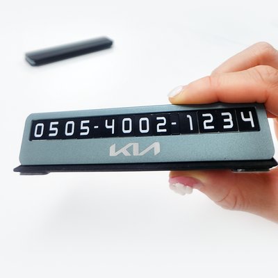 큐알미 안심번호 주차번호판 자동차 전화번호판 차량용 차핸드폰 알림판 듀얼전화번호 A 기아