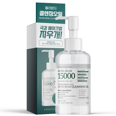 살림백서 제로 녹두 15000 클렌징 오일 150ml 대용량 블랙헤드 제거 코 피지제거