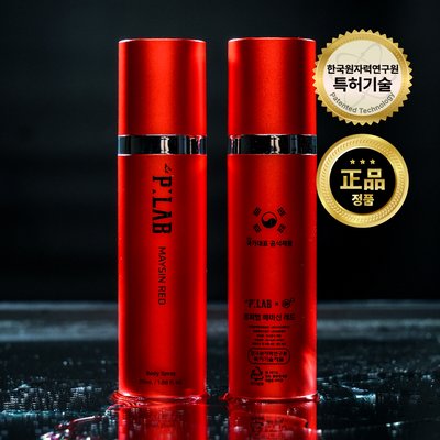 르피랩 메이신 레드 55ml 뿌리는 마사지 리커버리 스프레이 1+1