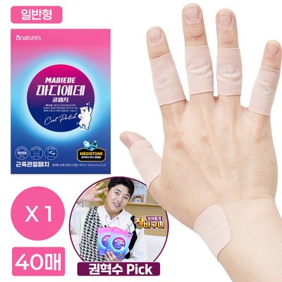마디에데 근육 관절 패치 40매 원적외선 무릎 파스 발목 허리 손가락 어깨 통증 붙이는 파스 발바닥 손목 종아리 다리 근육통 한방 토르말린 발가락 목근육