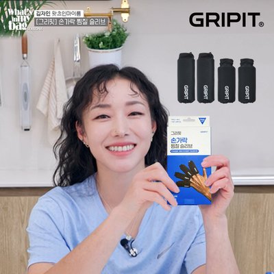 그리핏 손가락 찜질팩 아이싱 슬리브 마사지 냉온 찜질 온열기 클라이밍 관절