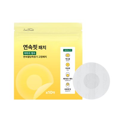 연속핏패치 10매 프리스타일 리브레 덱스콤 연속혈당측정기 얼라이브 고정 방수 패치 밴드
