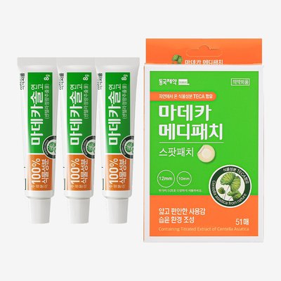 동국제약 마데카솔 연고 8g 3개 +마데카 메디패치 스팟 51매 / 상처케어 연고, 무항생제 연고