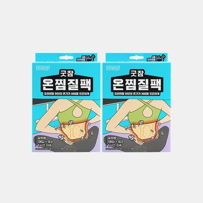 [8매입] 동국제약 굿잠 온찜질팩 허리케어 패드 4입 2박스 / 허리 복대 온열패치 찜질패드 허브 발열 핫팩