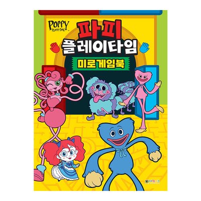 [대원키즈] 파피 플레이타임 미로게임북