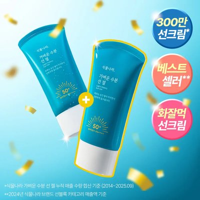 식물나라 가벼운 수분 선 젤 선크림 SPF50+PA++++ 60ml, 2개