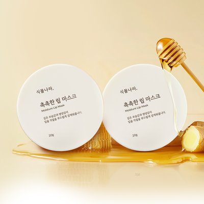 식물나라 촉촉한 립 마스크 무색, 20g x 2개