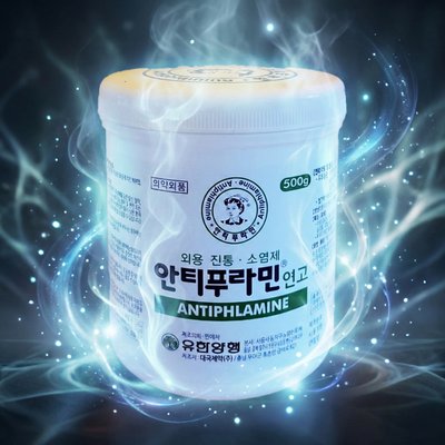 유한양행 안티푸라민 로션 500g 크림 연고 바르는 파스 진통 소염제