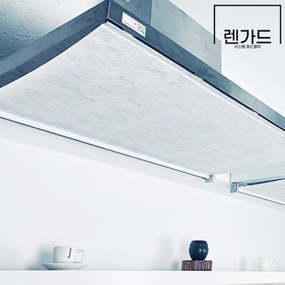 렌가드900본품1개(기본필터 1EA포함) 주방가스후드필터커버 시스템