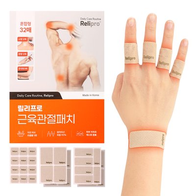 [2+2] 릴리프로 근육관절패치 128매 근육관절 불편함 완화 손가락 손목 어깨 허리 패치