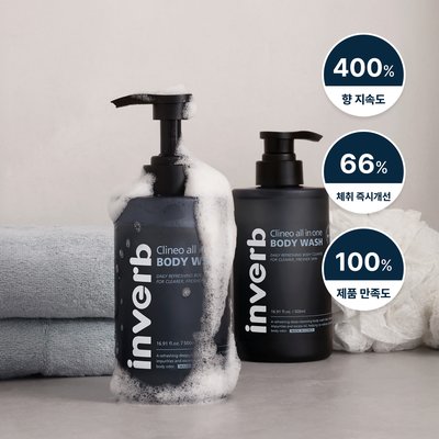 인버브 클리네오 올인원 바디워시 500ml 1개 악취 체취 노인 홀애비 땀 냄새 제거