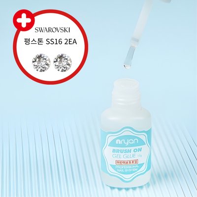 엔리안 브러쉬온 젤 파츠 글루 10g 스와 ss16 크리 2개