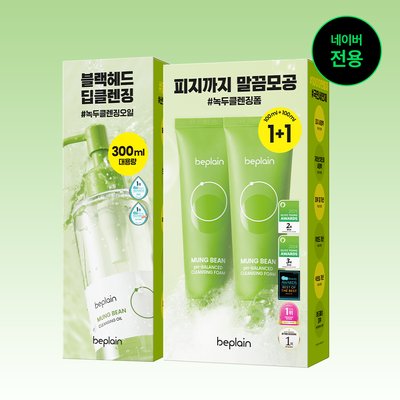 [네이버단독][듀오] 녹두 약산성 클렌징폼 100ml+100ml 기획 + 녹두 클렌징 오일 300ml 대용량