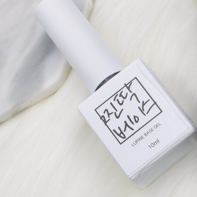루핀 찐딱 베이스젤 10ml 젤네일 젤아트