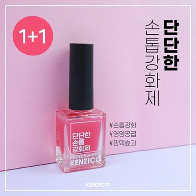 1+1 켄지코 단단한 손톱강화제 10ml