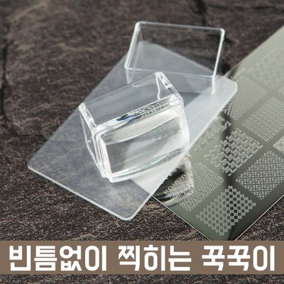엔리안 투명 와이드 꾹꾹이 스탬프 세트
