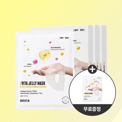 로벡틴 비타 젤리 마스크 더블 캡슐 브라이트닝 3 BOX(9매)+1매 추가증정