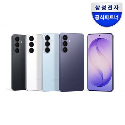 [브랜드위크]삼성 공식 갤럭시 S26 256GB 자급제 SM-S942N