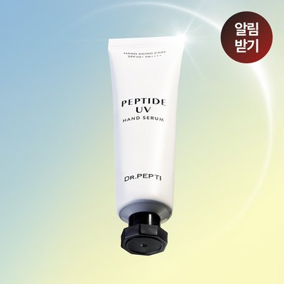 [알림받기 전용, 첫구매 혜택]닥터펩티 펩타이드 유브이 핸드세럼 30ml