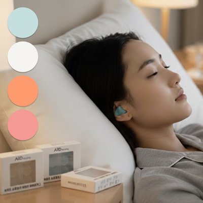 수면 귀마개 소음 차단 수면용 코골이 층간소음 방지 이어플러그