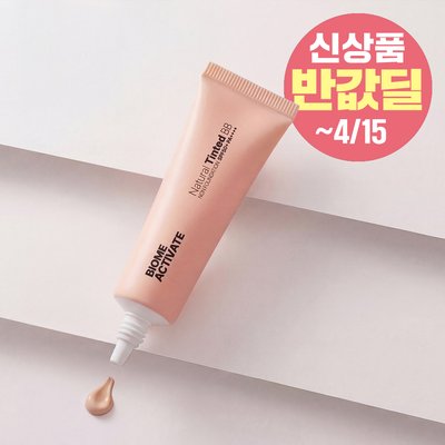 [바액] 내추럴 틴티드 비비 [30ml] 파데프리 논파데 톤업 저자극 무기자차 생얼 올인원 초밀착 BB크림