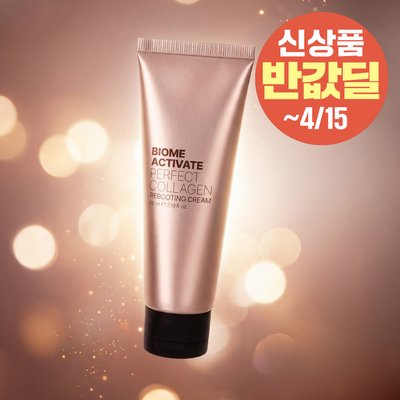 [바액] 퍼펙트 콜라겐 리부팅 크림 [65ml] 코어탄력 피부밀도 피부윤기 피부보습 9종콜라겐 저분자콜라겐 3종히알루론산 저분자단백질 에이징케어