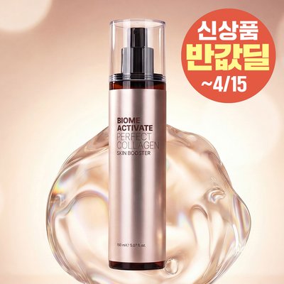 [바액] 퍼펙트 콜라겐 스킨 부스터 [150ml] 코어탄력 유수분밸런싱 피부보습 9종콜라겐 저분자콜라겐 3종히알루론산 저분자단백질