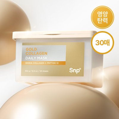 [2개+추가5%포인트] Snp 골드 콜라겐 뽑아쓰는 데일리 마스크팩 30매, 2개