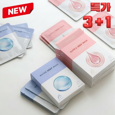 본삐엘 수분 콜라겐 마스크팩 3+1 세트 28P(워터 딥·서플 딥 선택)