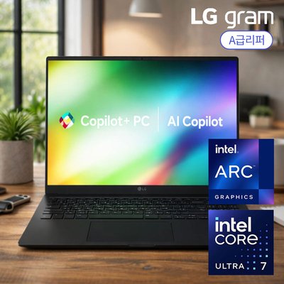 LG그램17 코어 울트라7(15세대) 램 16G/32G 대용량 SSD 윈도우11 탑재